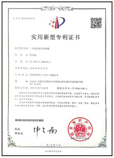 實(shí)用新型專利證書
